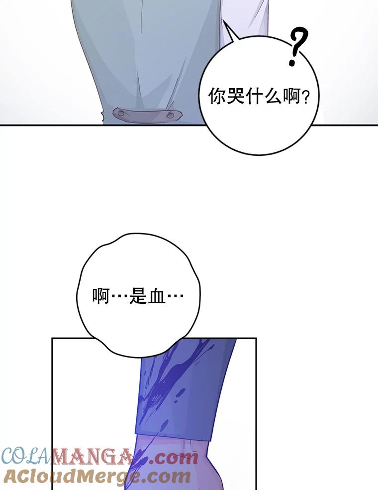 只需轻握我的手 18.梦世界坍塌 第105页