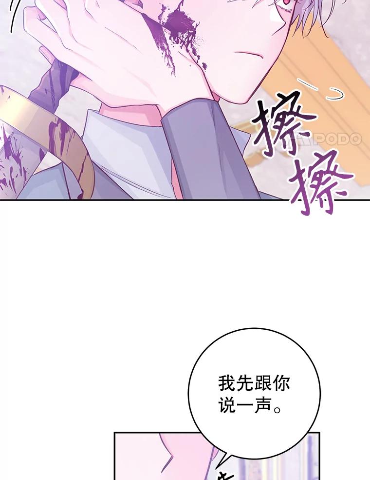 只需轻握我的手 18.梦世界坍塌 第111页