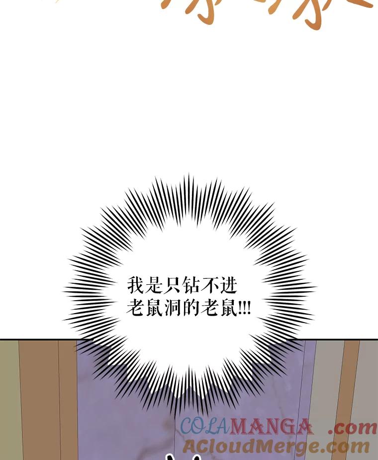 只需轻握我的手 18.梦世界坍塌 第89页