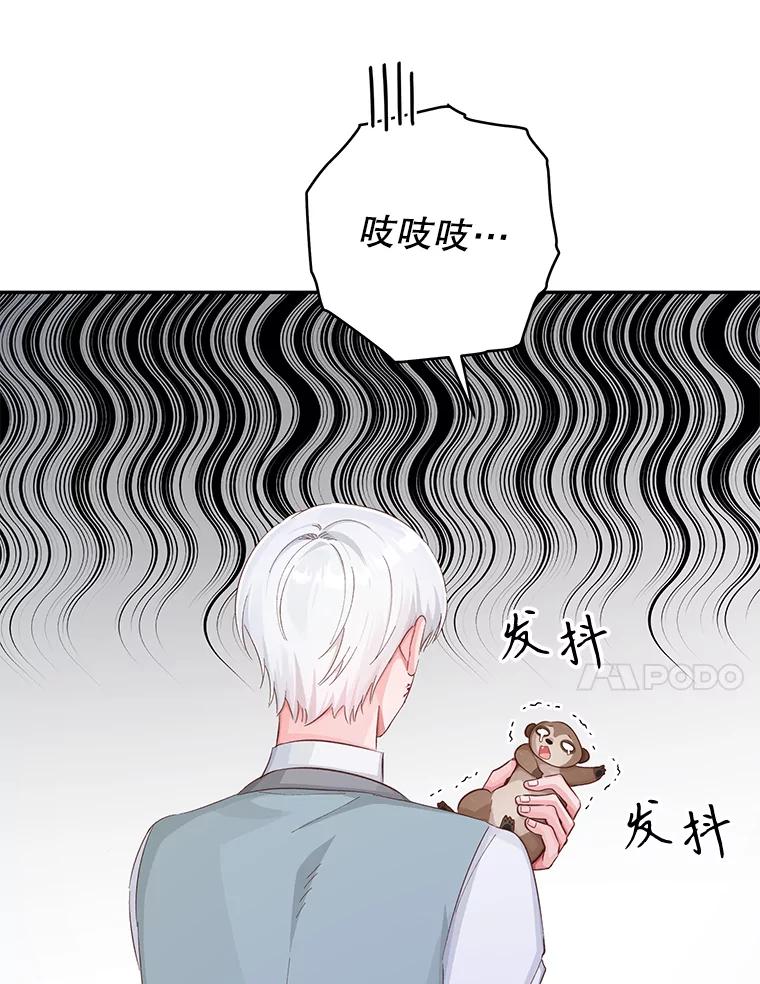 只需轻握我的手 18.梦世界坍塌 第104页
