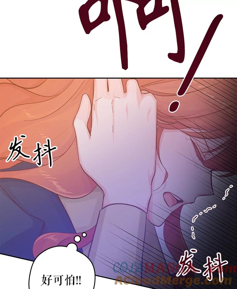 只需轻握我的手 18.梦世界坍塌 第93页