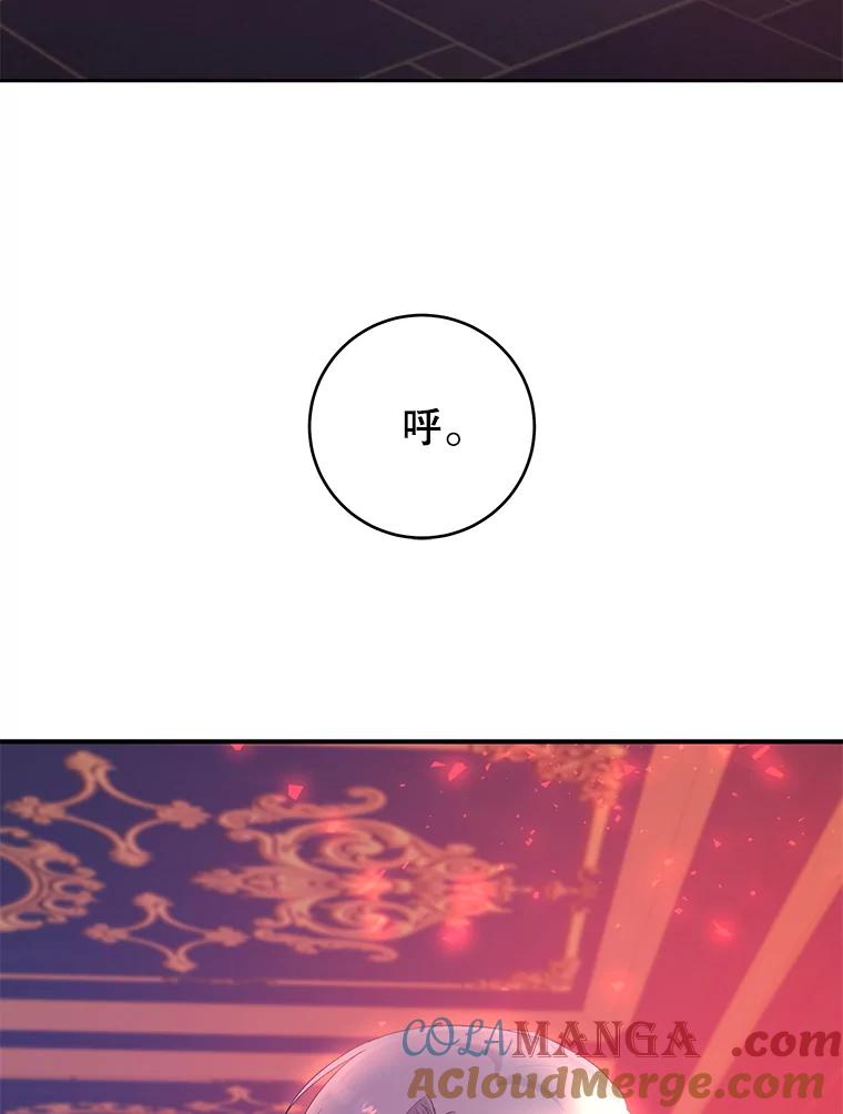 只需轻握我的手 18.梦世界坍塌 第33页