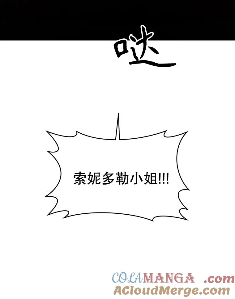 只需轻握我的手 18.梦世界坍塌 第49页