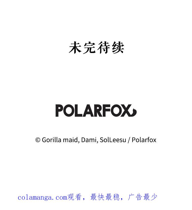 只需轻握我的手 18.梦世界坍塌 第123页