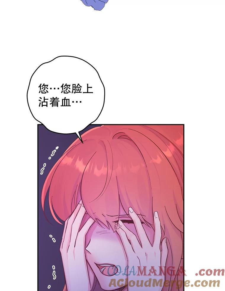 只需轻握我的手 18.梦世界坍塌 第109页