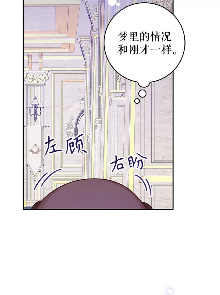 只需轻握我的手 18.梦世界坍塌 第66页