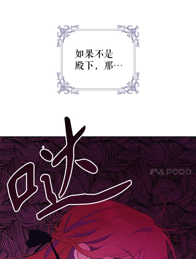 只需轻握我的手 18.梦世界坍塌 第74页
