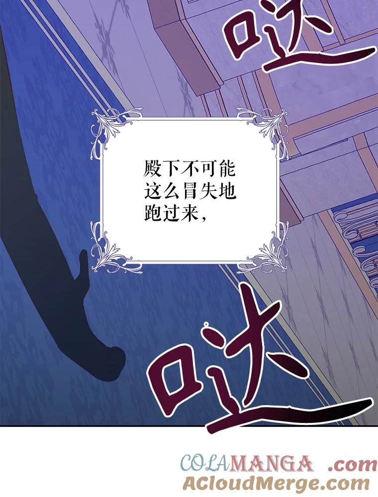 只需轻握我的手 18.梦世界坍塌 第73页