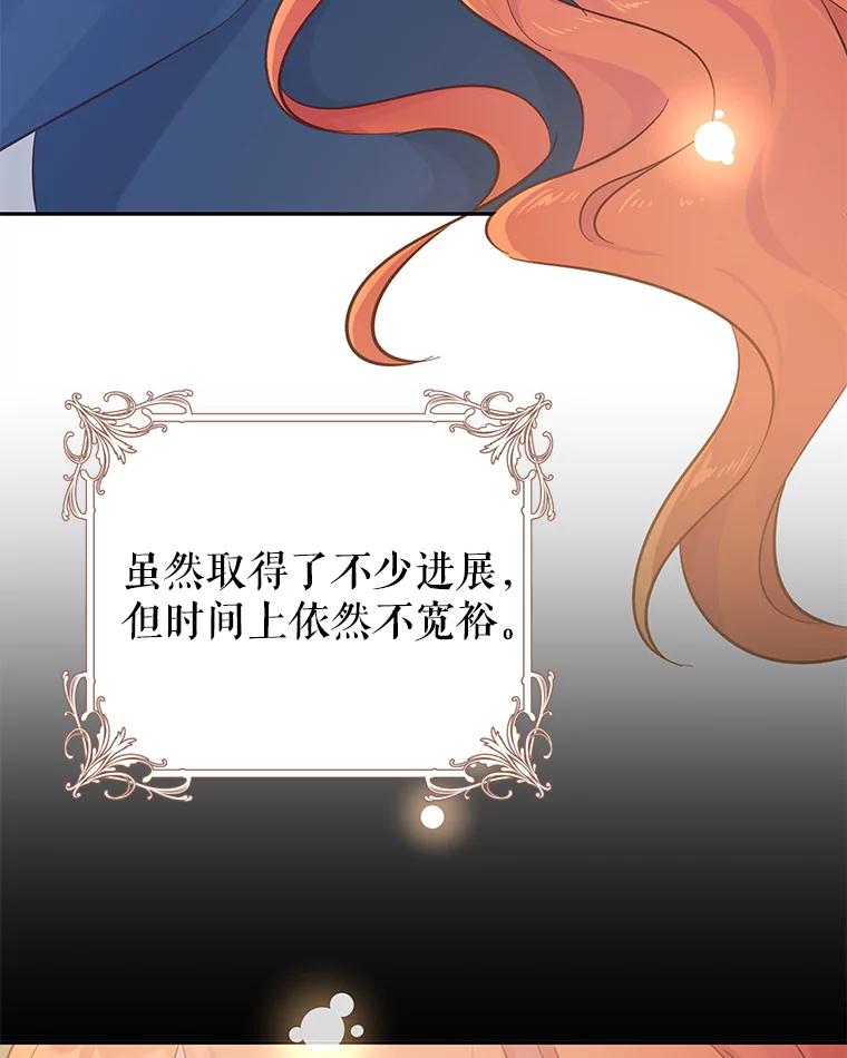 只需轻握我的手 18.梦世界坍塌 第60页