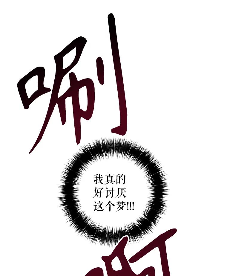 只需轻握我的手 18.梦世界坍塌 第92页