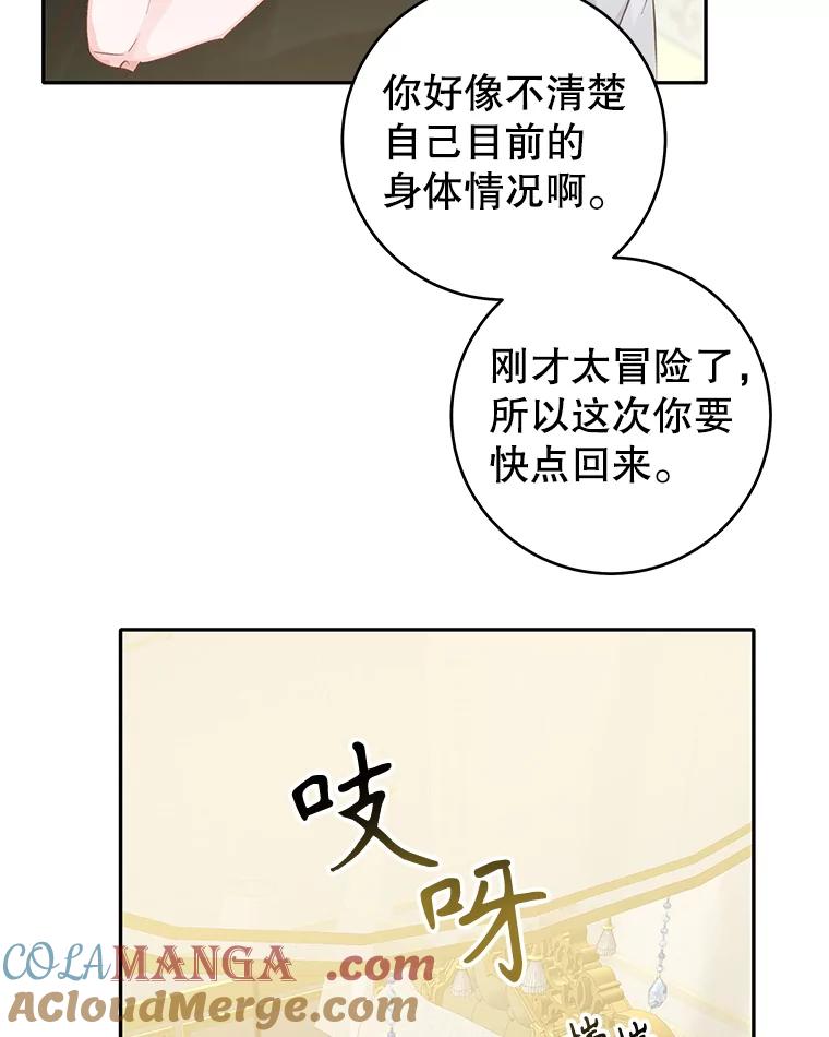 只需轻握我的手 18.梦世界坍塌 第57页