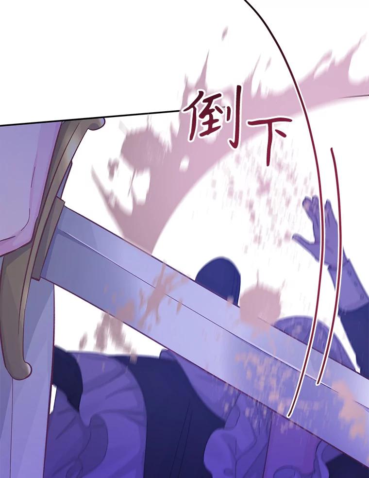 只需轻握我的手 18.梦世界坍塌 第119页