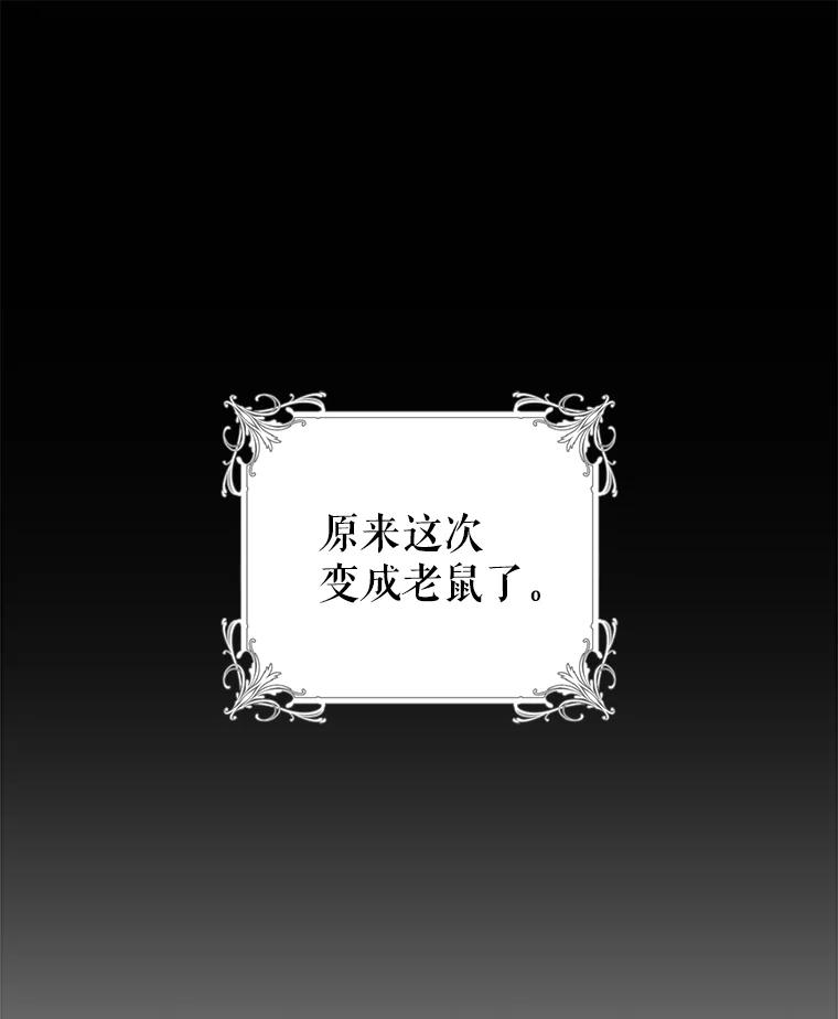 只需轻握我的手 18.梦世界坍塌 第87页