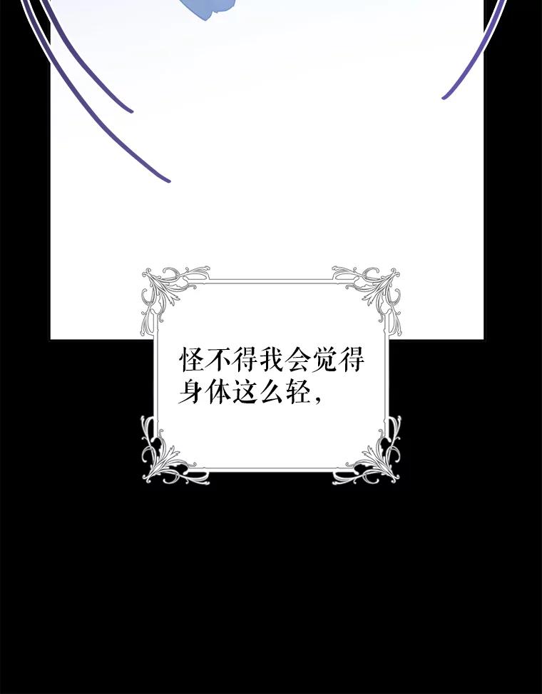 只需轻握我的手 18.梦世界坍塌 第86页