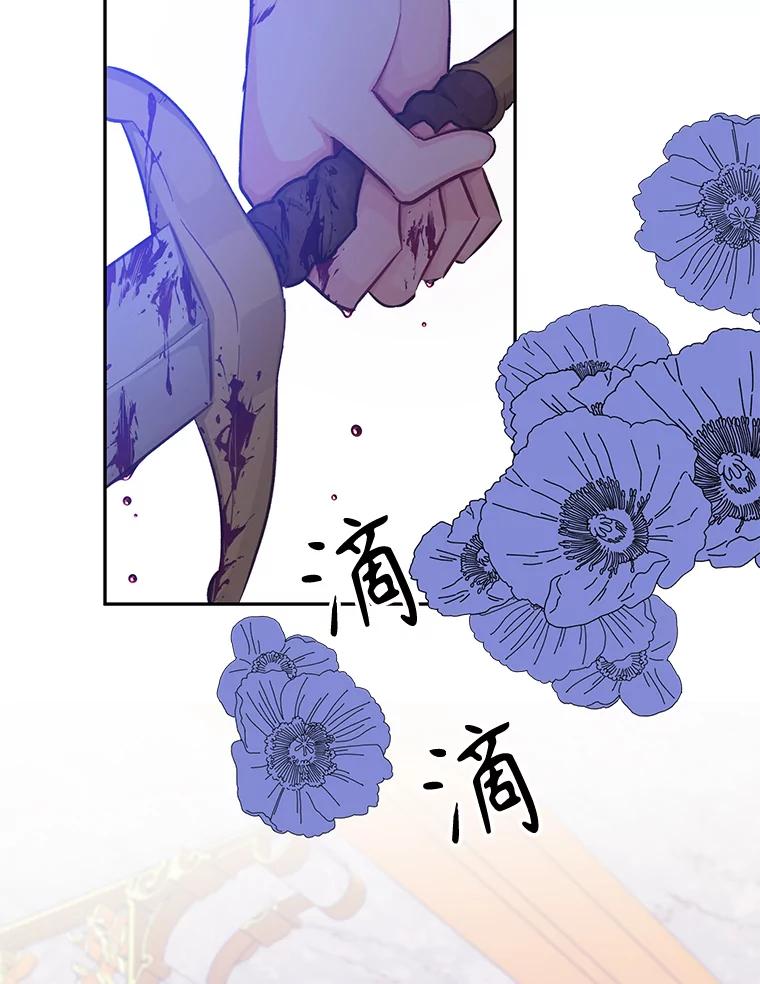 只需轻握我的手 18.梦世界坍塌 第106页