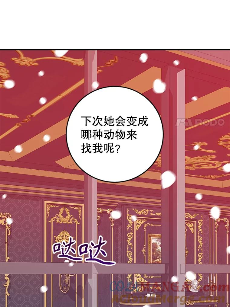 只需轻握我的手 18.梦世界坍塌 第37页