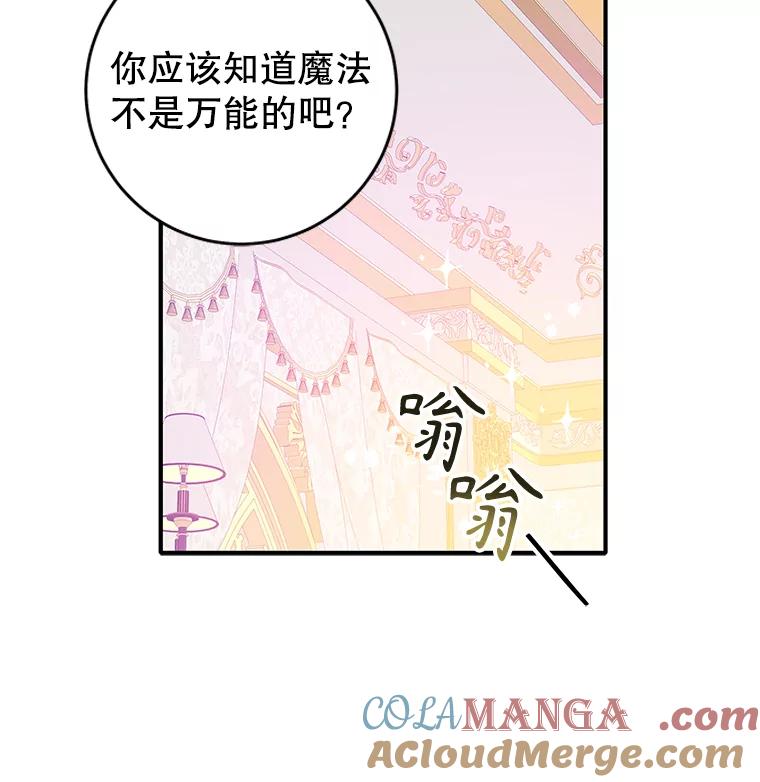 只需轻握我的手 18.梦世界坍塌 第53页