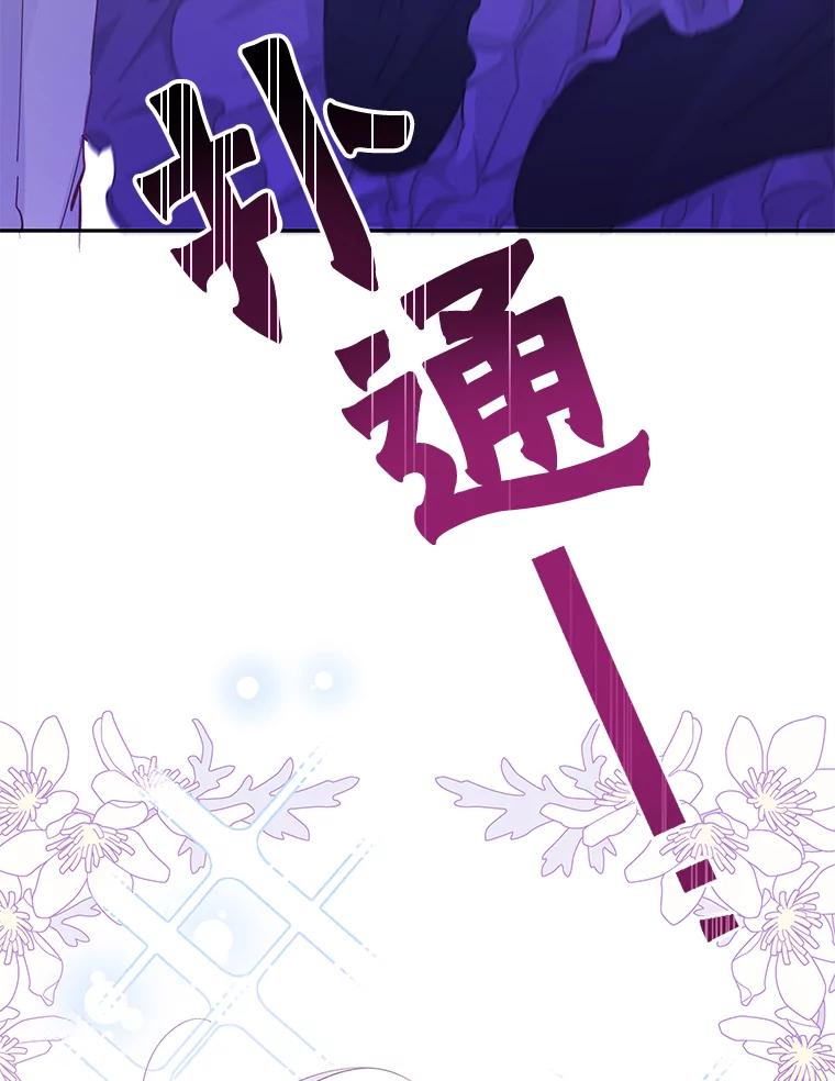 只需轻握我的手 18.梦世界坍塌 第120页