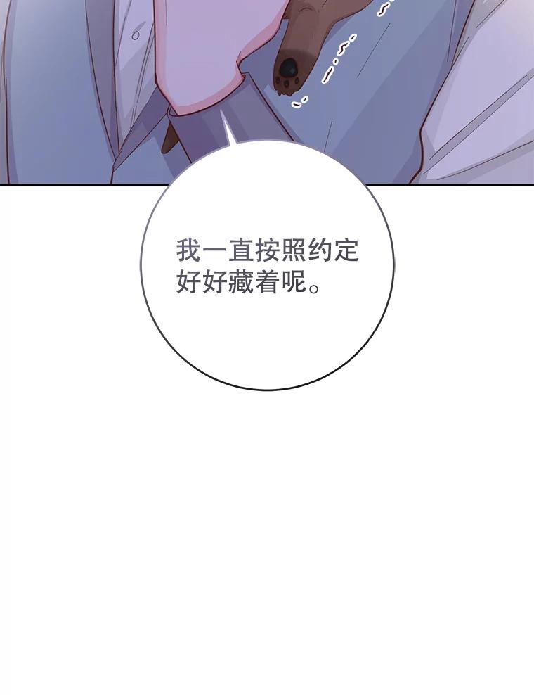 只需轻握我的手 18.梦世界坍塌 第122页