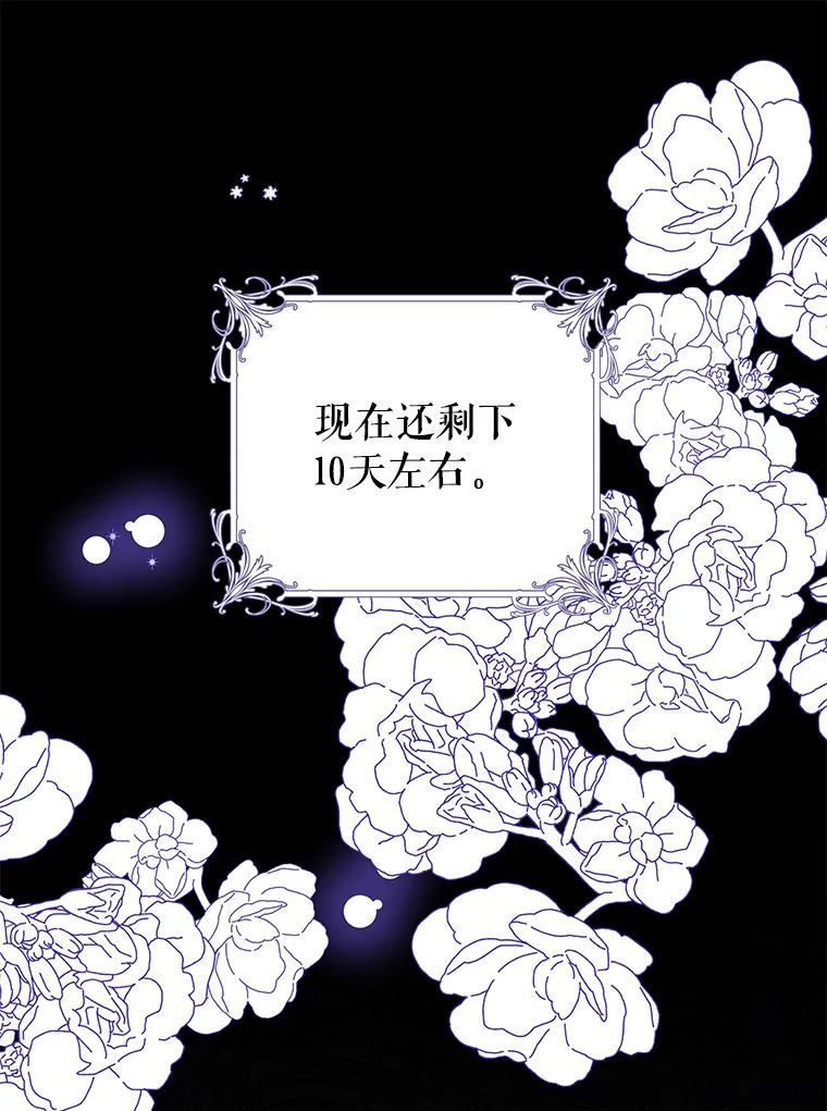 只需轻握我的手 18.梦世界坍塌 第62页