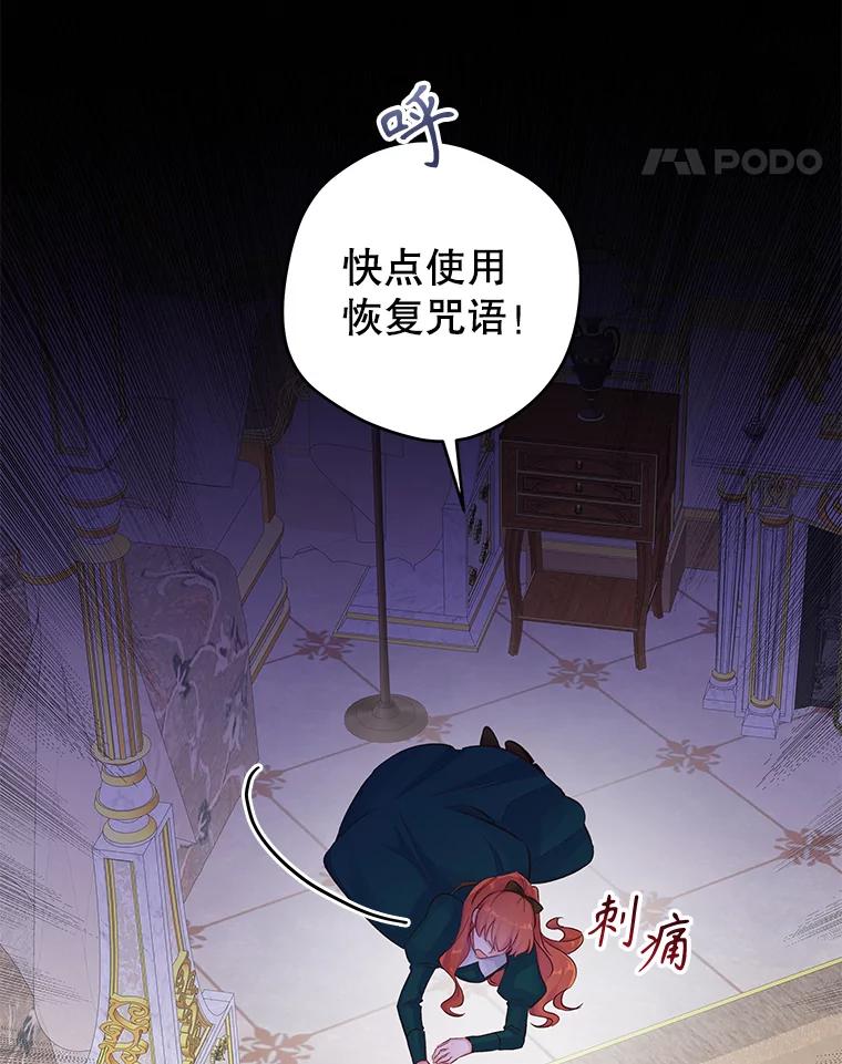 只需轻握我的手 18.梦世界坍塌 第47页