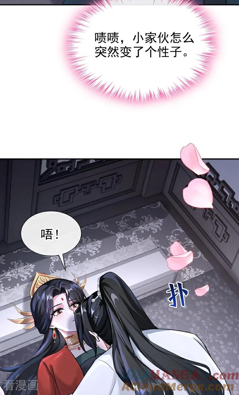 《快穿系统：反派大佬不好惹》第193话 清儿，我疼！ 第25页
