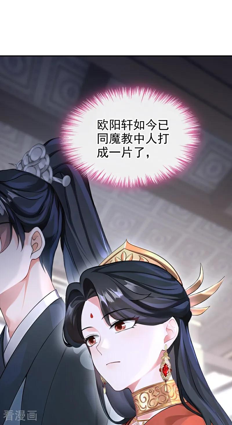 《快穿系统：反派大佬不好惹》第193话 清儿，我疼！ 第11页