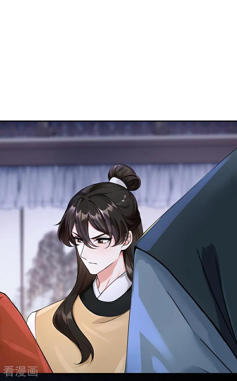 《快穿系统：反派大佬不好惹》第193话 清儿，我疼！ 第15页