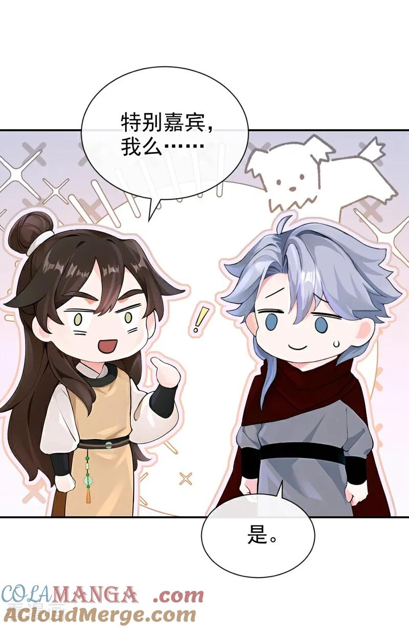 《快穿系统：反派大佬不好惹》第193话 清儿，我疼！ 第10页