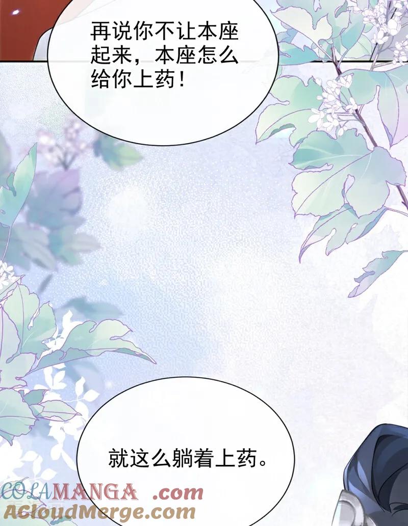 《快穿系统：反派大佬不好惹》第193话 清儿，我疼！ 第37页