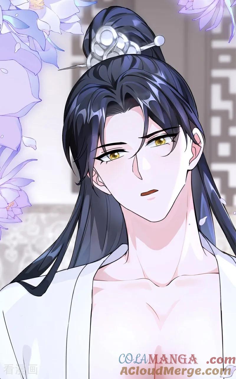 《快穿系统：反派大佬不好惹》第193话 清儿，我疼！ 第22页