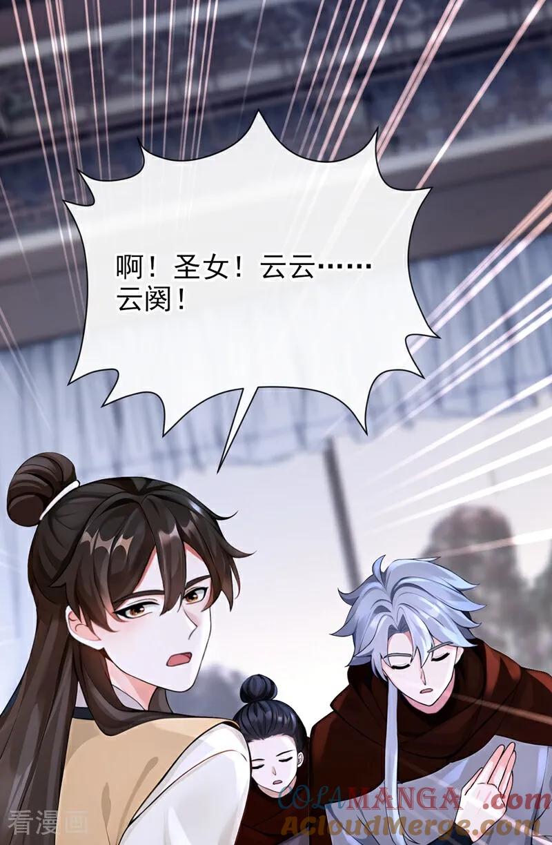 《快穿系统：反派大佬不好惹》第193话 清儿，我疼！ 第7页