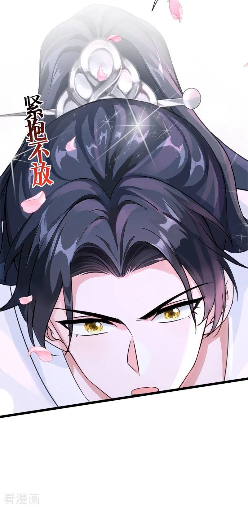 《快穿系统：反派大佬不好惹》第193话 清儿，我疼！ 第27页