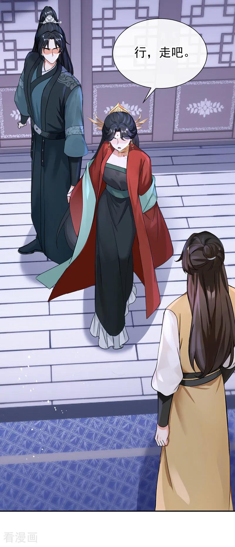 《快穿系统：反派大佬不好惹》第193话 清儿，我疼！ 第17页