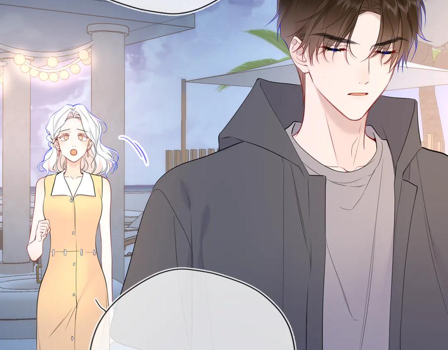星辰于我 第32话 情书 第24页