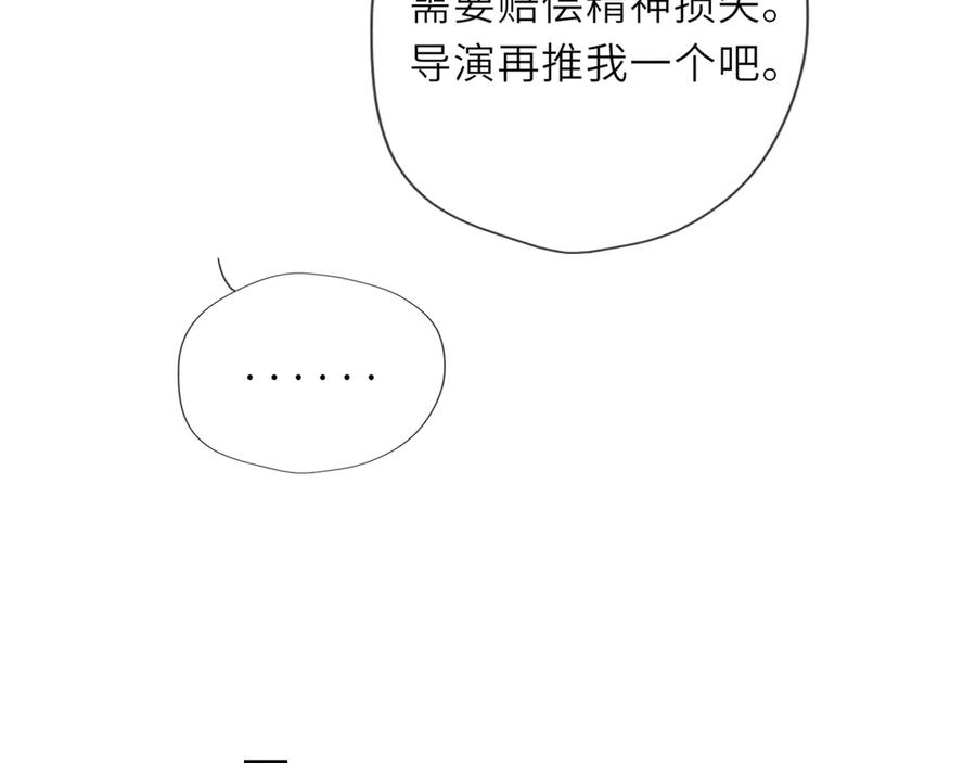 星辰于我 第32话 情书 第43页