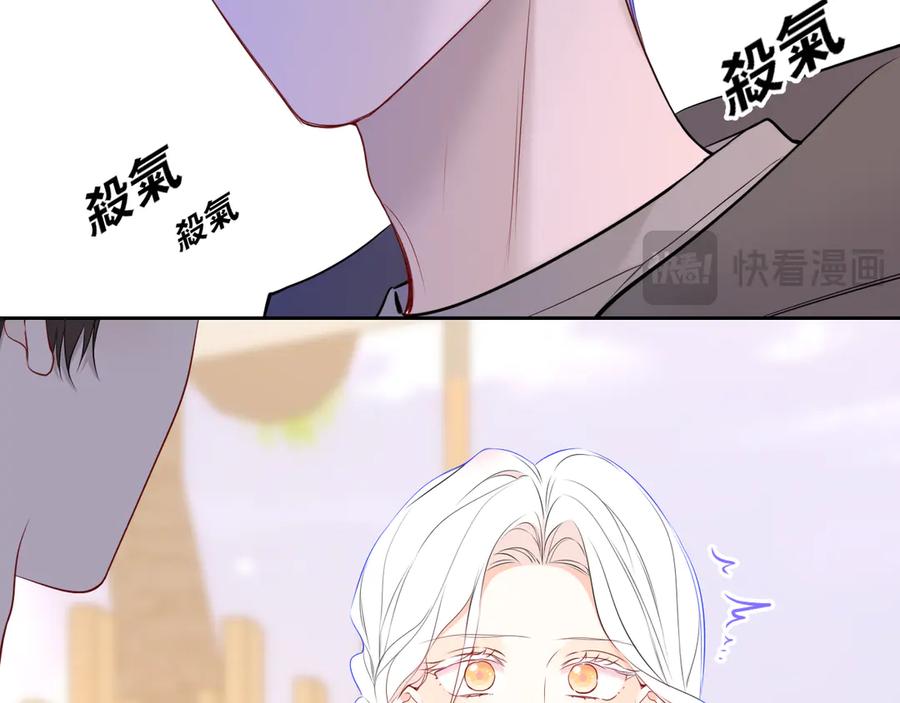 星辰于我 第32话 情书 第11页