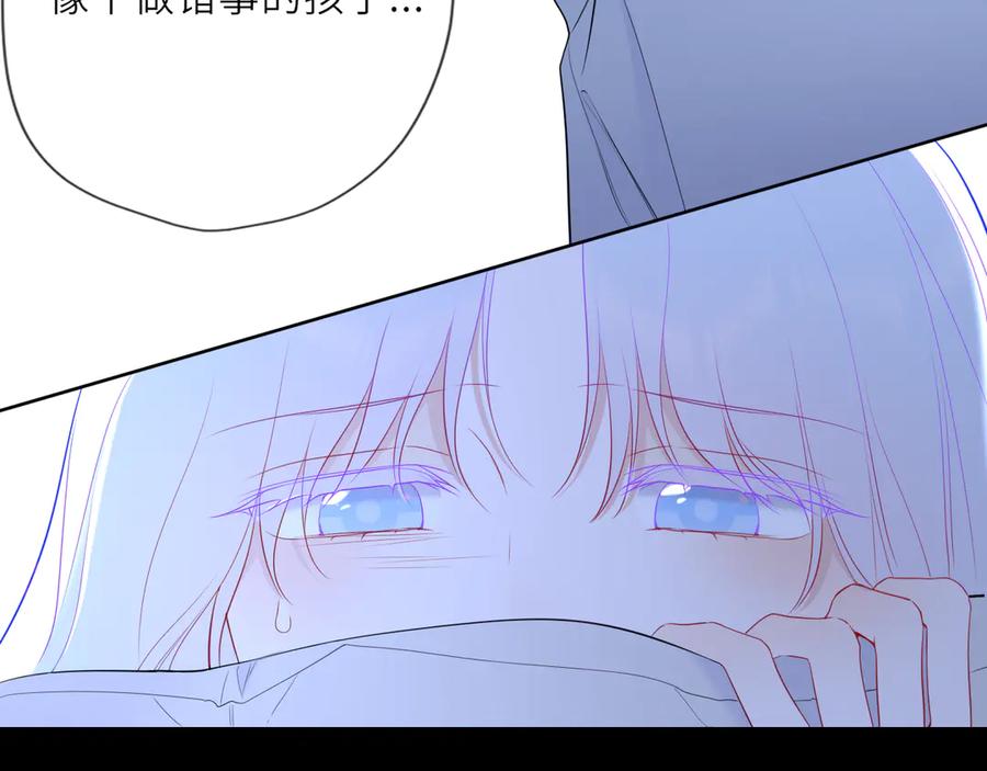 星辰于我 第32话 情书 第62页