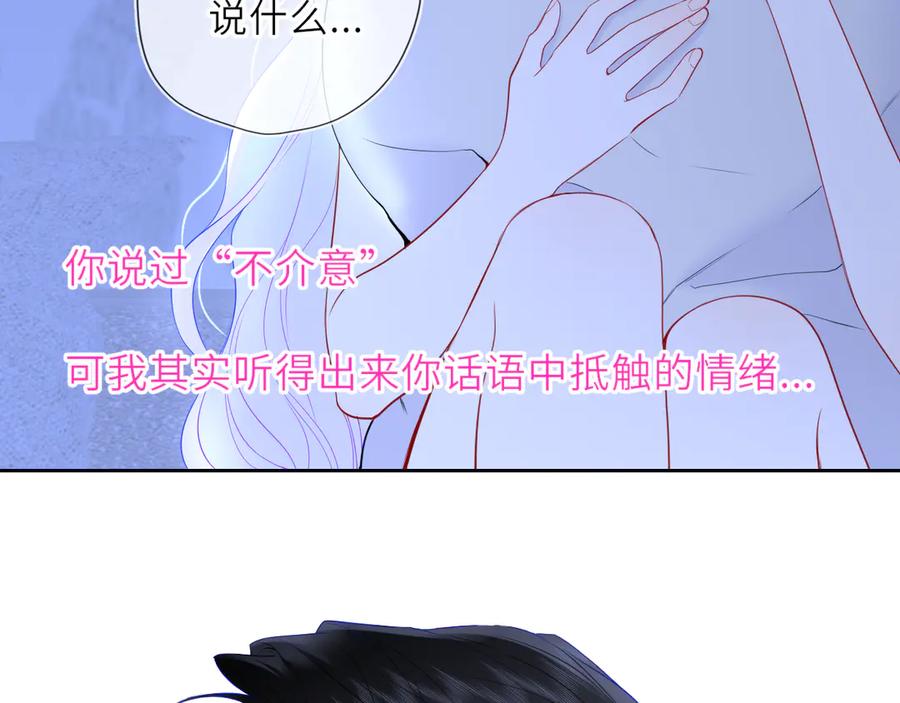 星辰于我 第32话 情书 第60页