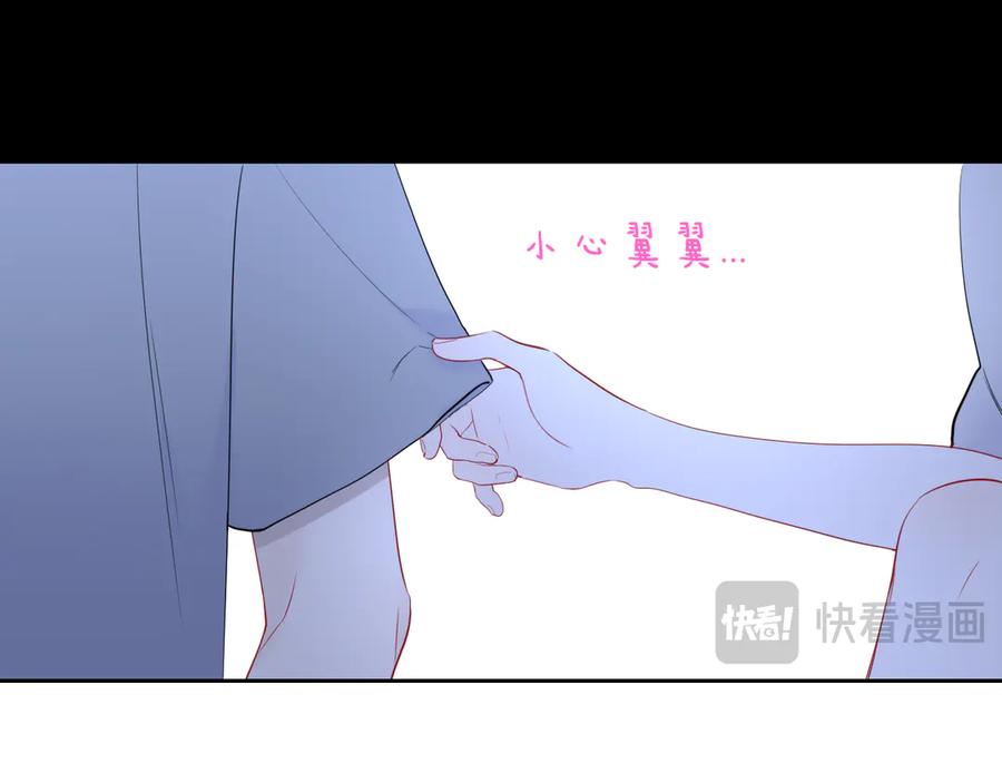 星辰于我 第32话 情书 第63页