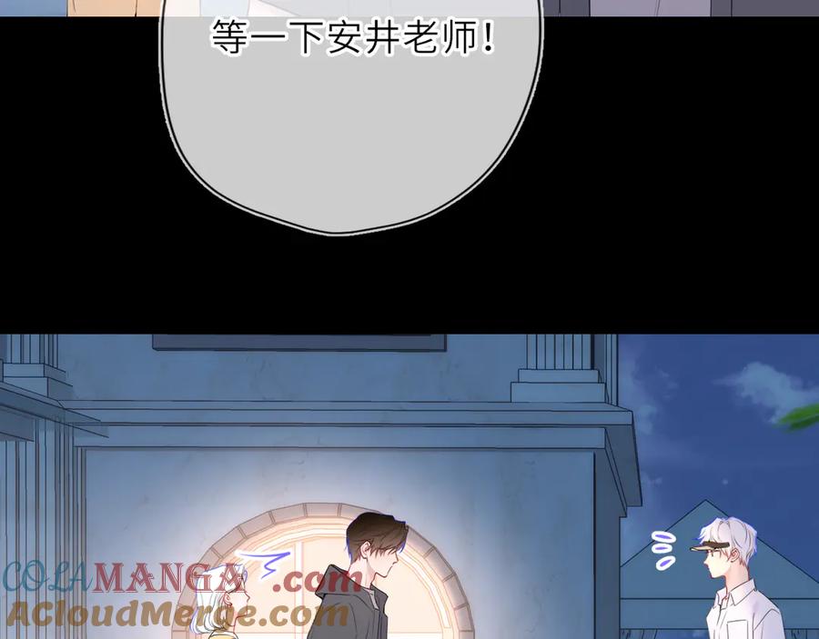 星辰于我 第32话 情书 第25页