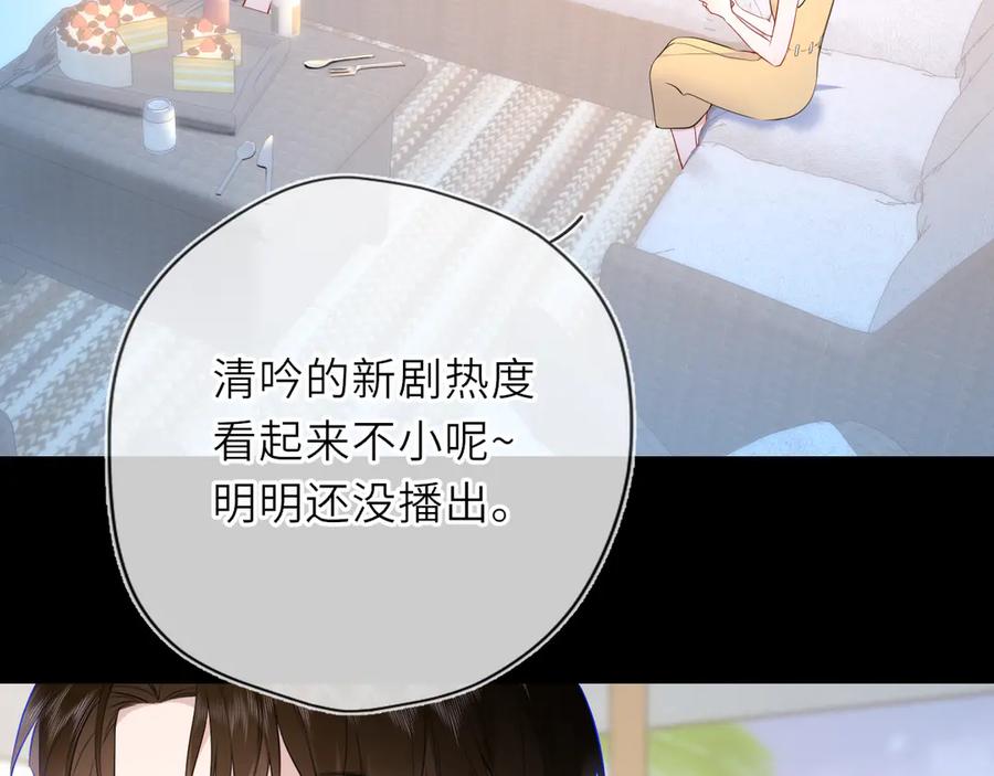星辰于我 第32话 情书 第4页