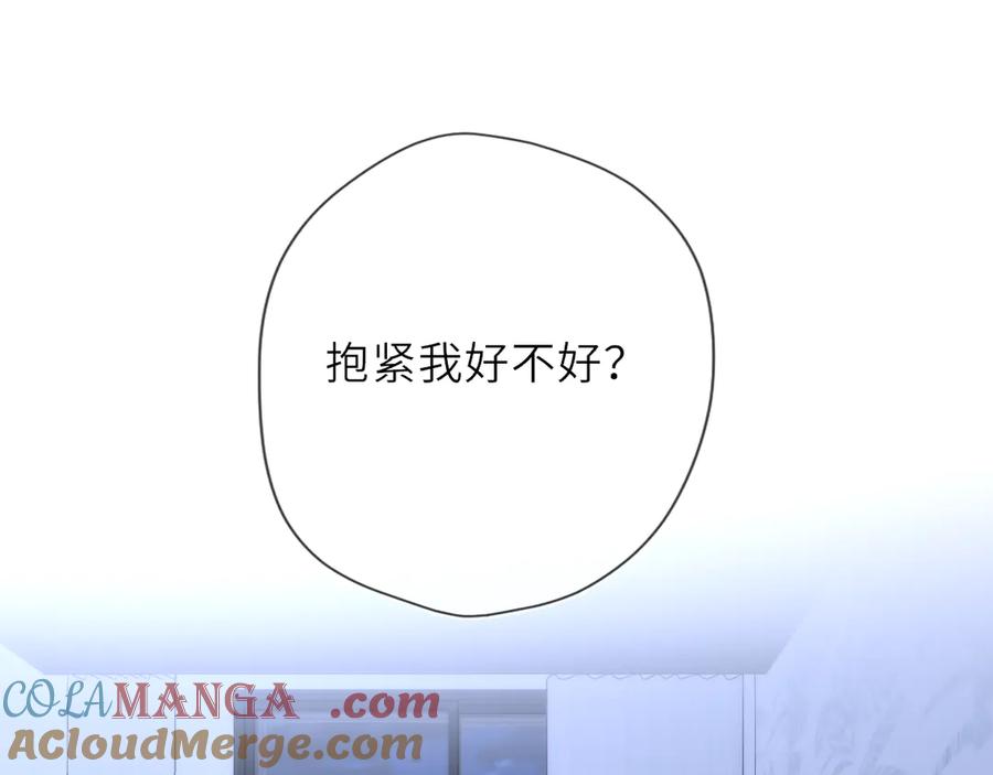 星辰于我 第32话 情书 第65页