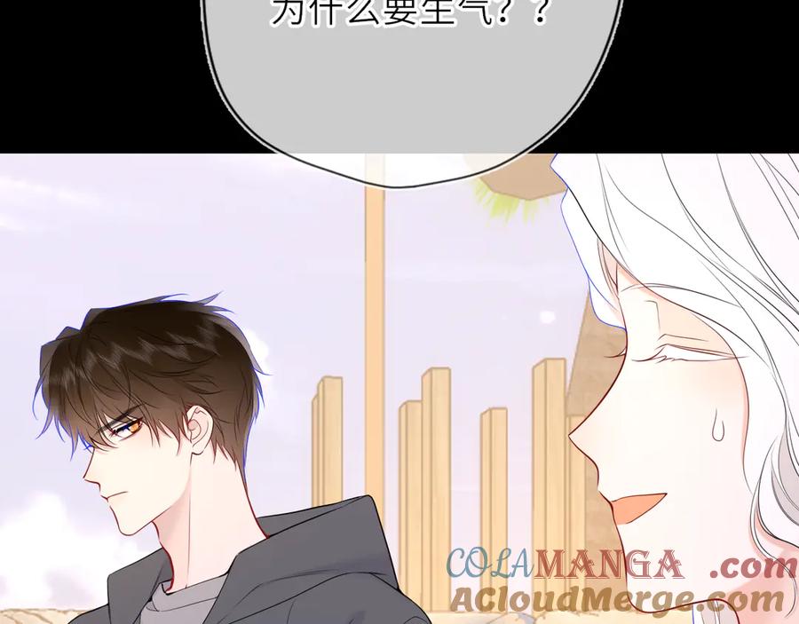 星辰于我 第32话 情书 第13页