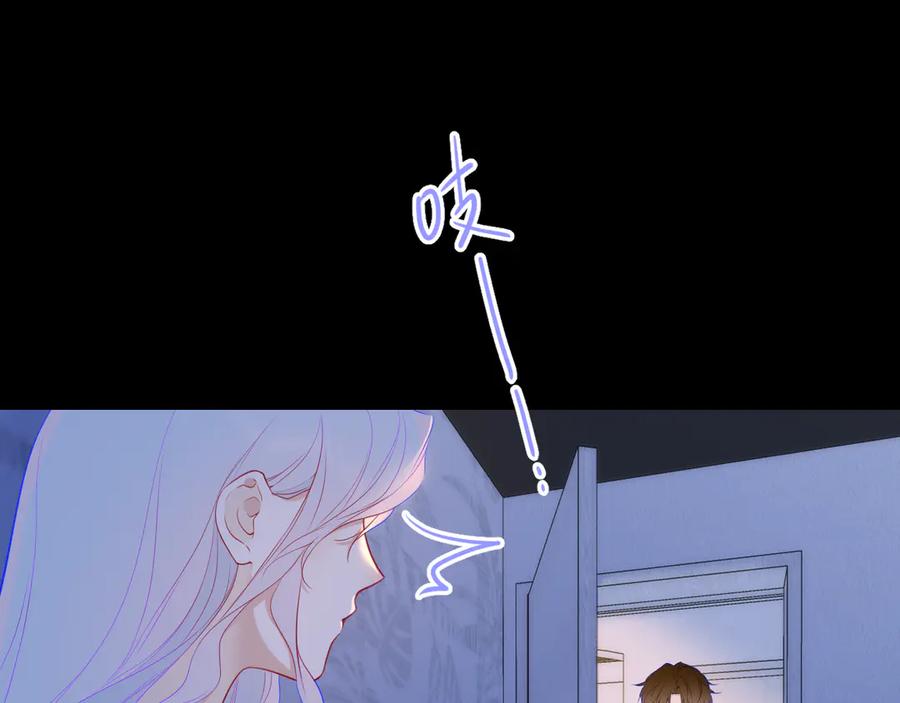 星辰于我 第32话 情书 第50页