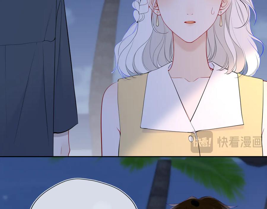 星辰于我 第32话 情书 第38页