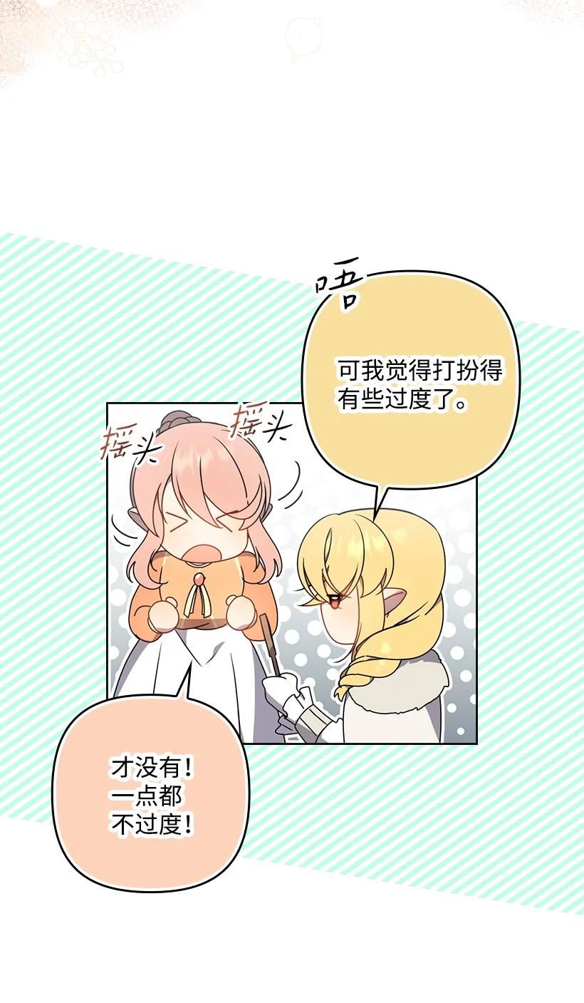 《王的贡女》番外47 加冕仪式 第6页
