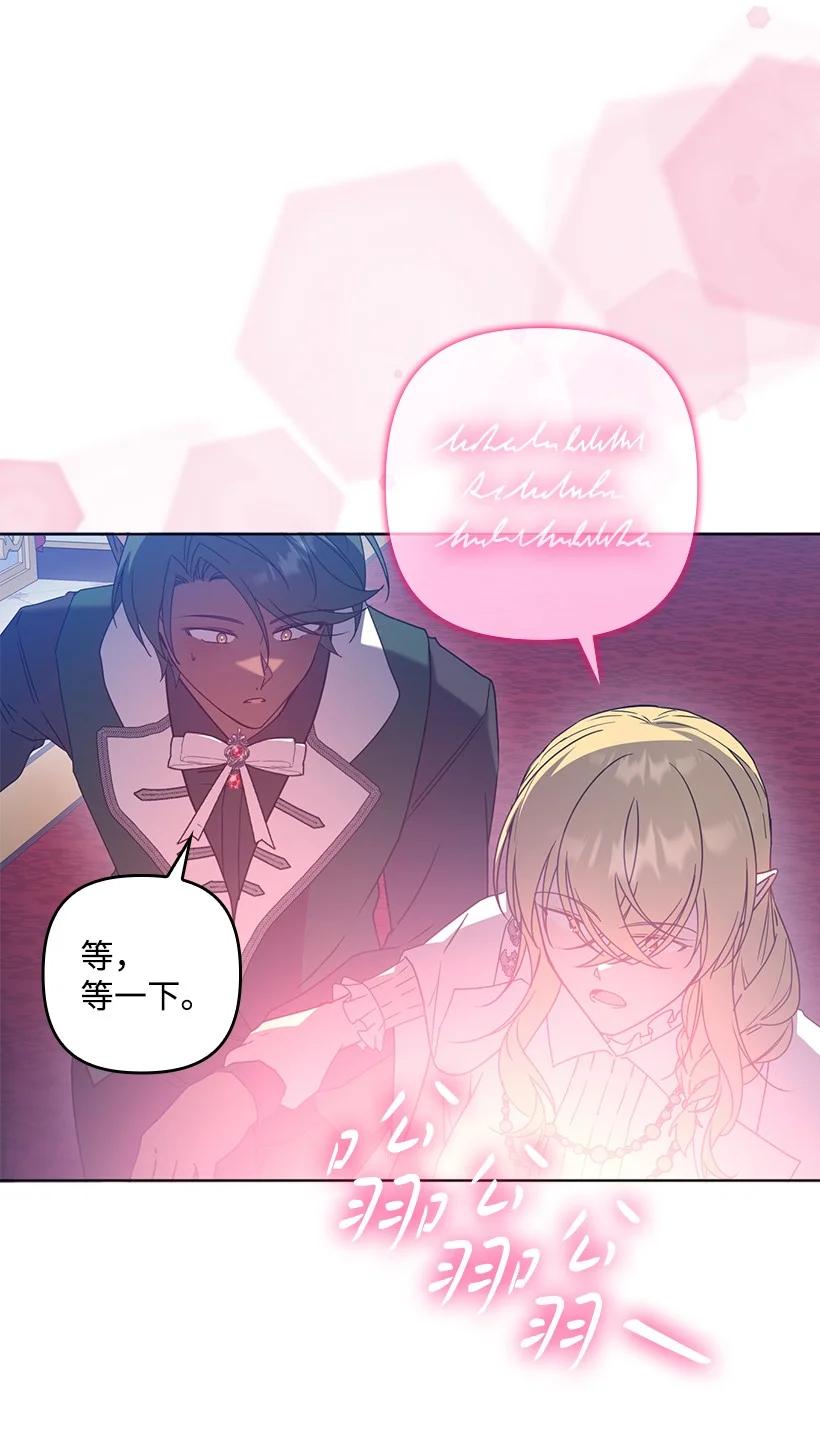 《王的贡女》番外47 加冕仪式 第48页