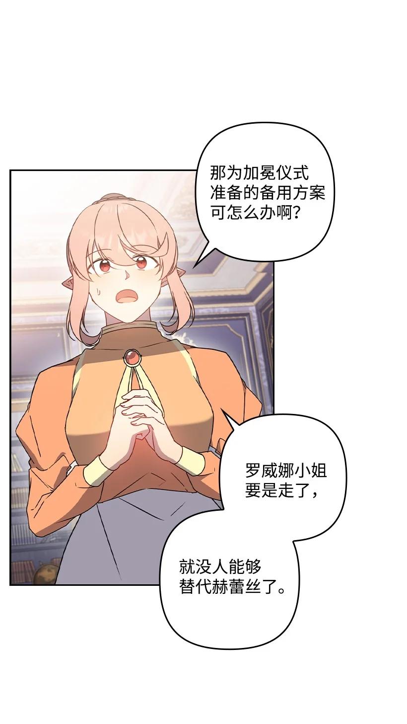 《王的贡女》番外47 加冕仪式 第36页