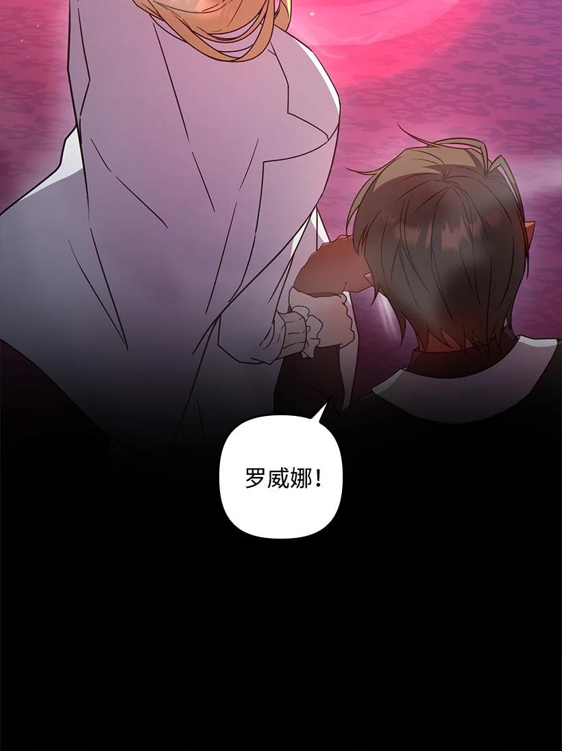 《王的贡女》番外47 加冕仪式 第50页